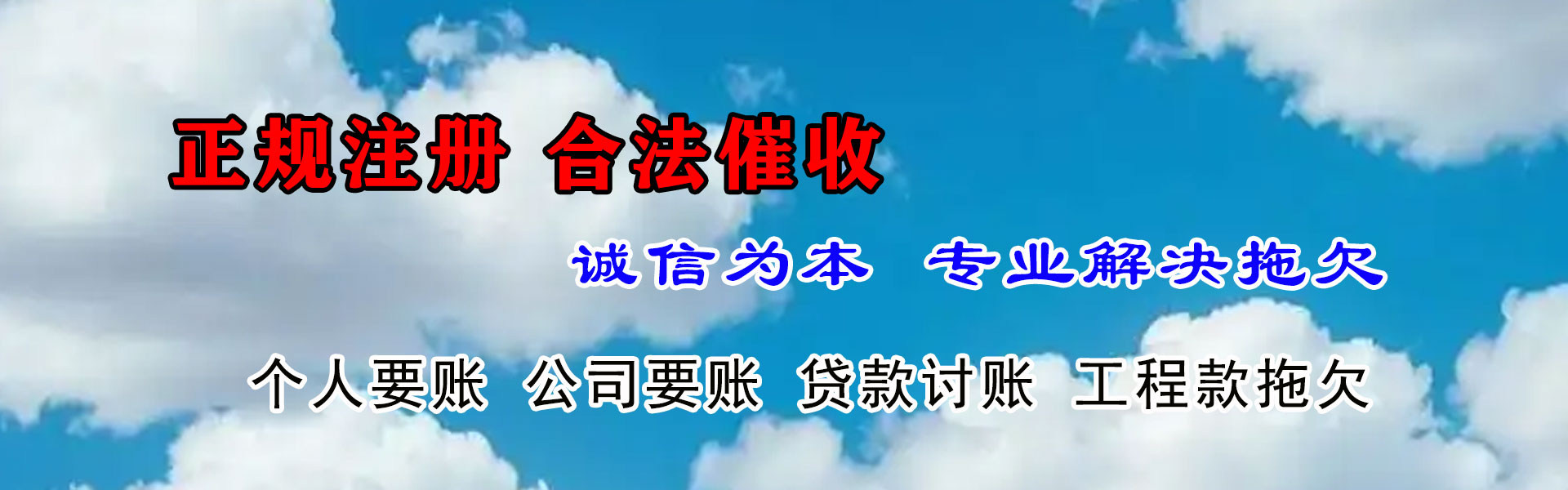 卓尼追账公司